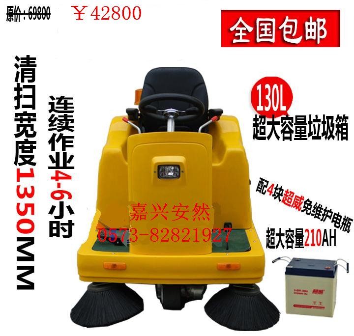 电动扫地机 车间客栈扫驾驶晒扫地机 驾驶式扫地机厂家