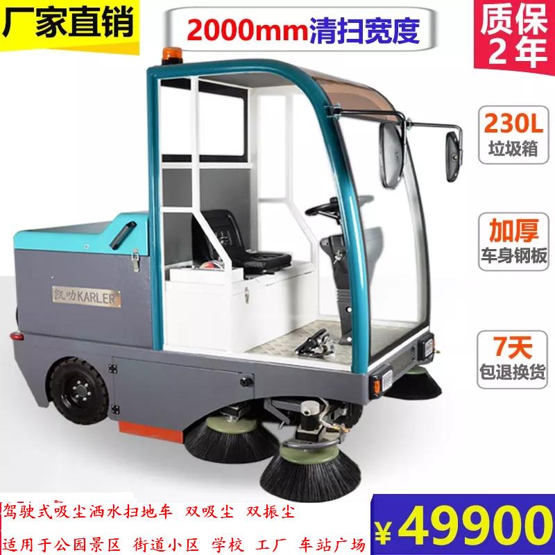 文登学校工厂公园车站广场树叶灰尘工业吸尘驾驶式扫地车KL-1900