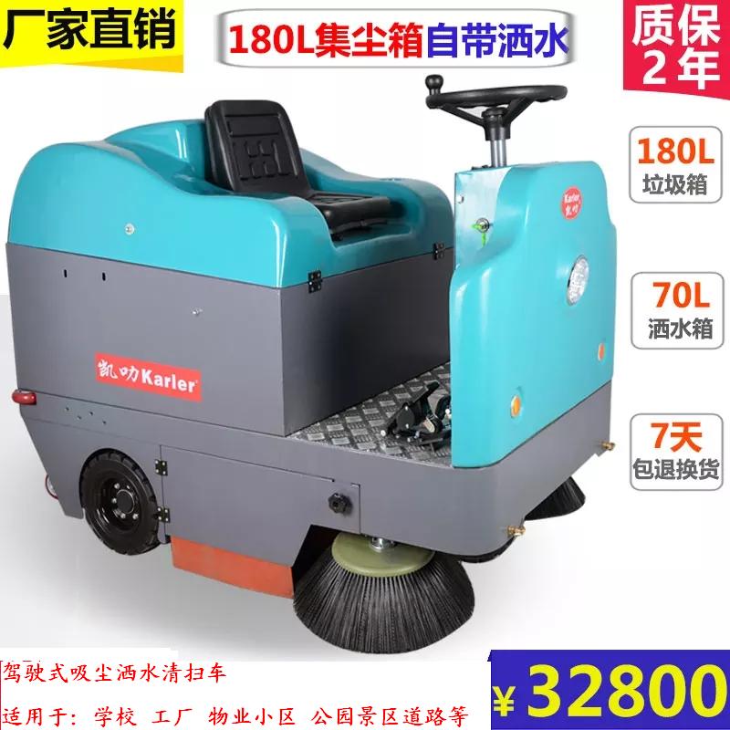 文登小区物业学校工厂蹊径灰尘铁屑吸尘驾驶式扫地机KL-1400