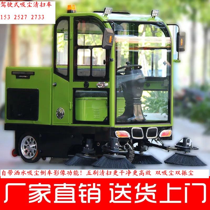 临沂工厂物业树叶灰尘铁屑吸尘清扫车 驾驶式扫地车JC-1900