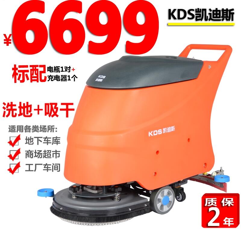 秦皇岛洗地机租赁销售 学校超市工厂洗地机X2批发